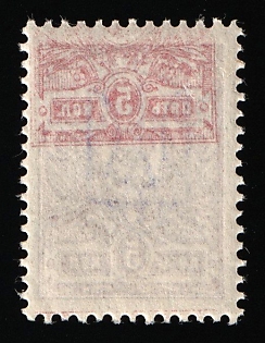 1918 5k Kiev (Kyiv) Type 2, Ukrainian Tridents, Ukraine, Partial SHIFTED OFFSET of Background on Reverse