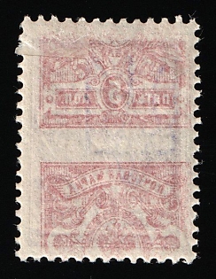 1918 5k Kiev (Kyiv) Type 2, Ukrainian Tridents, Ukraine, SHIFTED OFFSET of Background on Reverse