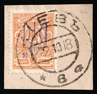 1918 KIEV Postmark, 1k Kiev (Kyiv) Type 2 on piece, Ukrainian Tridents, Ukraine