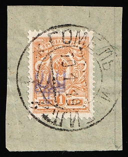 1918 GOMEL Postmark, 1k Kiev (Kyiv) Type 2 on piece, Ukrainian Tridents, Ukraine, Signed