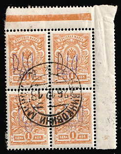 1918 KALINKOVICHI Postmark, 1k Kiev (Kyiv) Type 2a, 2b (from strip of 5-x handstamp 2 a-e), Ukrainian Tridents, Ukraine, Marginal Block of Four, Orange Control Strip, Signed