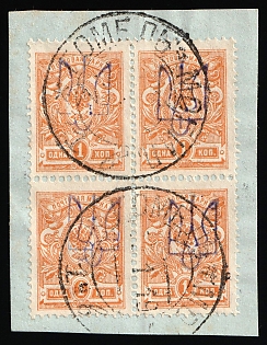 1918 GOMEL Postmarks, 1k Kiev (Kyiv) Type 2a, 2b (from strip of 5-x handstamp 2 a-e) on piece, Ukrainian Tridents, Ukraine, Block of Four, Signed