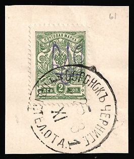 1918 VORONOK Postmark, 2k Kiev (Kyiv) Type 2 on piece, Ukrainian Tridents, Ukraine