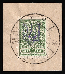 1918 GOMEL Postmark, 2k Kiev (Kyiv) Type 2 on piece, Ukrainian Tridents, Ukraine, Signed