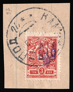 1918 KAMIANETS-PODILSKYI Postmark, 3k Kiev (Kyiv) Type 2 on piece, Ukrainian Tridents, Ukraine