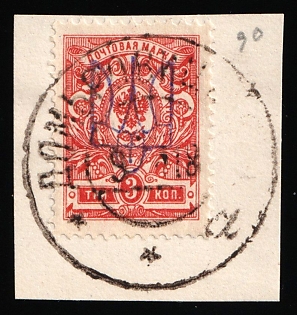 1918 DABROWICA Postmark, 3k Kiev (Kyiv) Type 2 on piece, Ukrainian Tridents, Ukraine