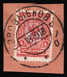 1918 NOVOZYBKOV Postmark, 4k Kiev (Kyiv) Type 2 on piece, Ukrainian Tridents, Ukraine
