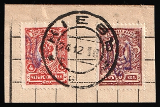 1918 KIEV Postmark, 4k and 5k Kiev (Kyiv) Type 2 on piece, Ukrainian Tridents, Ukraine