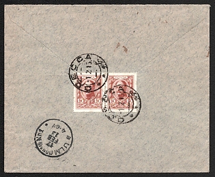 1913 (1 Feb) Russian Empire, Russia, Registered Commercial 'Russian steam navigation and trading company (ROPiT), central office in Odessa' Cover from Odessa to Ulm (Germany), franked with pair of Romanovs 15k, with handstamped registration mark and registration label on front