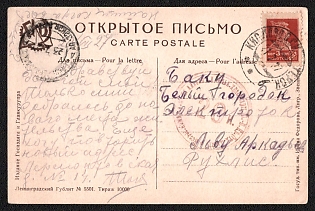 1927 (21 Jul) Soviet Union, USSR, Russia, Picture Open Letter from Kislovodsk to Baku, franked with Gold Definitive Issue 3k, with official violet administrative handstamp of the local medical authority on front and picture of Kislovodsk Kursaal on reverse