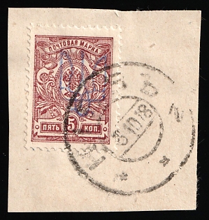 1918 KIEV Postmark, 5k Kiev (Kyiv) Type 2 on piece, Ukrainian Tridents, Ukraine, Blue Overprint