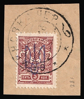1918 SEMENOVKA Postmark, 5k Kiev (Kyiv) Type 2 on piece, Ukrainian Tridents, Ukraine