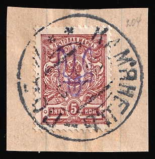 1918 KAMIANETS-PODILSKYI Postmark, 5k Kiev (Kyiv) Type 2 on piece, Ukrainian Tridents, Ukraine