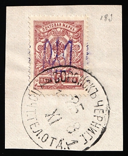 1918 VORONOK Postmark, 5k Kiev (Kyiv) Type 2 on piece, Ukrainian Tridents, Ukraine