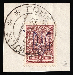 1918 GOMEL Postmark, 5k Kiev (Kyiv) Type 2 on piece, Ukrainian Tridents, Ukraine