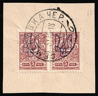 1918 SEMENOVKA Postmark, 5k Kiev (Kyiv) Type 2 on piece, Ukrainian Tridents, Ukraine, Pair