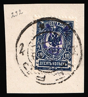 1918 KIEV Postmark, 10k Kiev (Kyiv) Type 2 on piece, Ukrainian Tridents, Ukraine