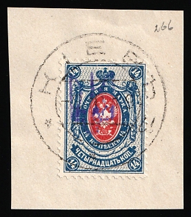 1918 KIEV Postmark, 14k Kiev (Kyiv) Type 2 on piece, Ukrainian Tridents, Ukraine