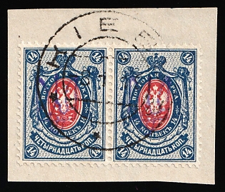 1918 KIEV Postmark, 14k Kiev (Kyiv) Type 2 on piece, Ukrainian Tridents, Ukraine, Pair, Signed