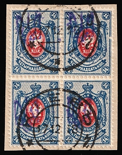 1918 KIEV Postmarks, 14k Kiev (Kyiv) Type 2 on piece, Ukrainian Tridents, Ukraine, Block of Four