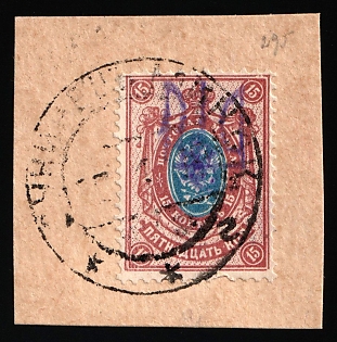1918 LUCHINETS Postmark, 15k Kiev (Kyiv) Type 2, Ukrainian Tridents, Ukraine