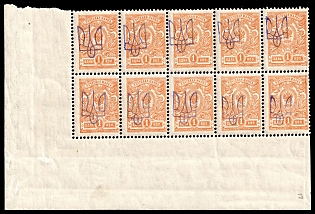 1918 1k Kiev (Kyiv) Type 2 a-e, Ukrainian Tridents, Ukraine, Corner Marginal Block 5x2, 5-x Handstamps, Watermark