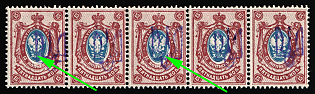 1918 15k Kiev (Kyiv) Type 2 a-e, Ukrainian Tridents, Ukraine, Strip of Five, 5-x Handstamp, SHIFTED Center