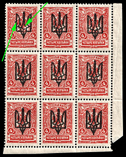 1918 4k Kiev (Kyiv) Type 3 A, Ukrainian Tridents, Ukraine, Marginal Block 3x3, Black Dot and Broken Trident