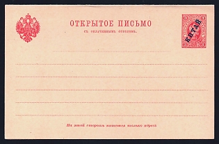 1905 Postal card with paid reply, Postal stationery (Russian Post in China), imprinted stamp 3к with overprint 'КИТАЙ"  - "СHINA'