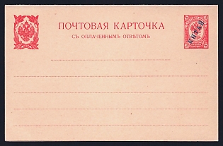 1912 Postal card with paid reply, Postal stationery  (Russian Post in China), imprinted stamp 3к with overprint 'КИТАЙ'  - 'СHINA'