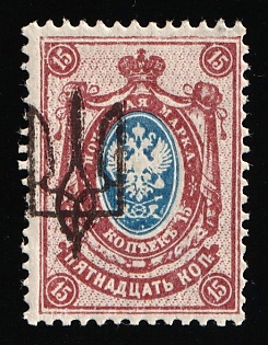 1918 15k Kiev (Kyiv) Type 3 A, Ukrainian Tridents, Ukraine, SHIFTED Overprint, Signed