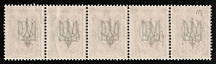 1918 15k Kiev (Kyiv) Type 3 A, Ukrainian Tridents, Ukraine, Strip of Five, 5-x Handstamp, OFFSET of Overprints on Reverse