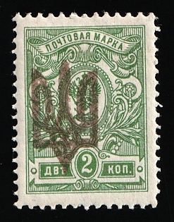 1918 2k Kiev (Kyiv) Type 3 B, Ukrainian Tridents, Ukraine, Brown Overprint, Signed