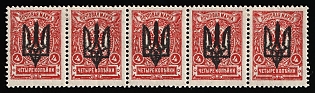 1918 4k Kiev (Kyiv) Type 3 B, Ukrainian Tridents, Ukraine, Strip of Five, 5-x Handstamp
