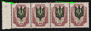 1918 50k Kiev (Kyiv) Type 3 B, Ukrainian Tridents, Ukraine, Marginal Strip of Four, SHIFTED Background