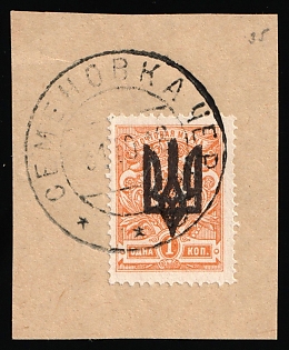 1918 SEMENOVKA Postmark, 1k Kiev (Kyiv) Type 3 B on piece, Ukrainian Tridents, Ukraine