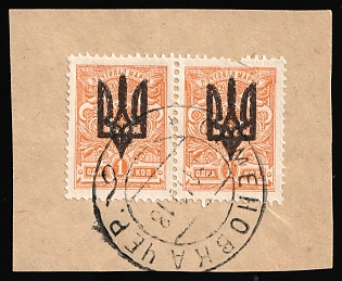 1918 SEMENOVKA Postmark, 1k Kiev (Kyiv) Type 3 B on piece, Ukrainian Tridents, Ukraine, Pair