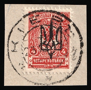 1918 KIEV Postmark, 4k Kiev (Kyiv) Type 3 A on piece, Ukrainian Tridents, Ukraine