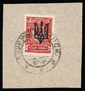 1918 LUCHINETS Postmark, 4k Kiev (Kyiv) Type 3 A on piece, Ukrainian Tridents, Ukraine