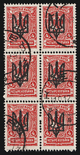 1918 KIEV Postmarks, 4k Kiev (Kyiv) Type 3 A, Ukrainian Tridents, Ukraine, Block 2x3