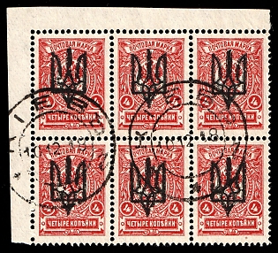 1918 KIEV Postmarks, 4k Kiev (Kyiv) Type 3 A, Ukrainian Tridents, Ukraine, Corner Marginal Block 3x2