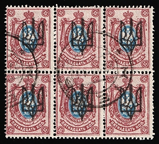 1918 KIEV Postmarks, 15k Kiev (Kyiv) Type 3 A, Ukrainian Tridents, Ukraine, Block 3x2