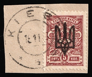 1918 KIEV Postmark, 5k Kiev (Kyiv) Type 3 B on piece, Ukrainian Tridents, Ukraine