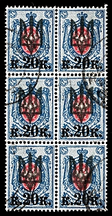 1918 20k on 14k Kiev (Kyiv) Type 3 B, Ukrainian Tridents, Ukraine, Block 2x3