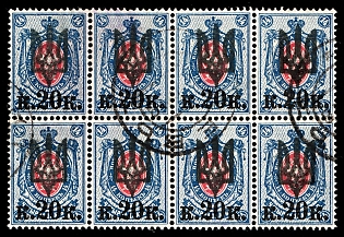 1918 KIEV Postmarks, 20k on 14k Kiev (Kyiv) Type 3 B, Ukrainian Tridents, Ukraine, Block 4x2