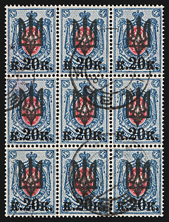 1918 KIEV Postmarks, 20k on 14k Kiev (Kyiv) Type 3 B, Ukrainian Tridents, Ukraine, Block 3x3
