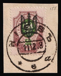 1918 KIEV Postmark, 50k Kiev (Kyiv) Type 3 B on piece, Ukrainian Tridents, Ukraine