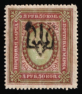1918 3.5r Podolia Type 1 (1a), Ukrainian Tridents, Ukraine, Signed