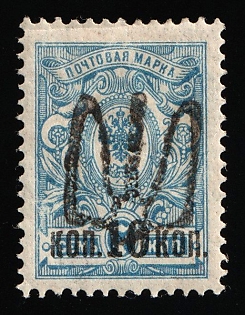 1918 10k on 7k Podolia Type 16 (8b), Ukrainian Tridents, Ukraine, Signed