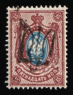 1918 15k Podolia Type 19 (9a), Ukrainian Tridents, Ukraine, DOUBLE Overprint, Signed